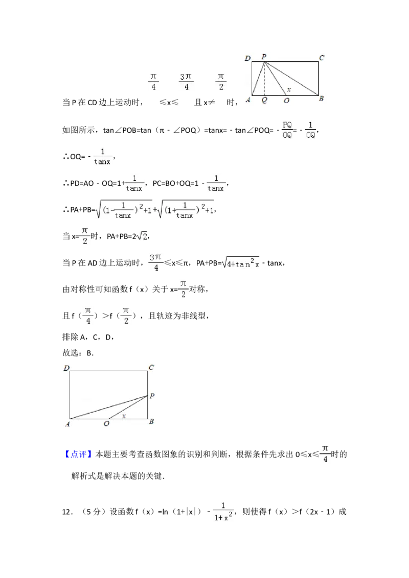 2015年全国统一高考数学试卷（文科）（新课标Ⅱ）（解析版）_全国卷+地方卷_2.数学_1.数学高考真题试卷_2008-2020年_地方卷_辽宁省高考数学08-22_数学（文科）_A4word版