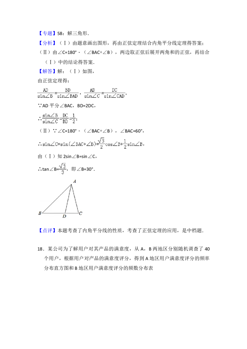 2015年全国统一高考数学试卷（文科）（新课标Ⅱ）（解析版）_全国卷+地方卷_2.数学_1.数学高考真题试卷_2008-2020年_地方卷_辽宁省高考数学08-22_数学（文科）_A4word版