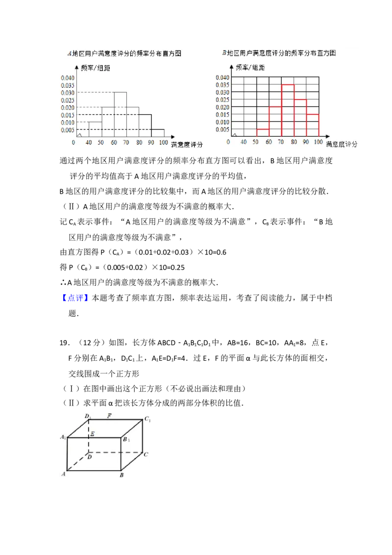 2015年全国统一高考数学试卷（文科）（新课标Ⅱ）（解析版）_全国卷+地方卷_2.数学_1.数学高考真题试卷_2008-2020年_地方卷_辽宁省高考数学08-22_数学（文科）_A4word版