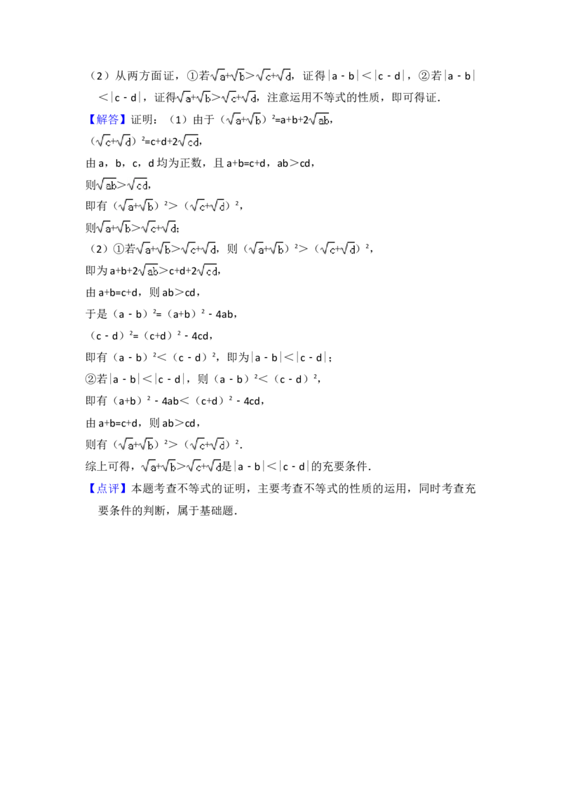 2015年全国统一高考数学试卷（文科）（新课标Ⅱ）（解析版）_全国卷+地方卷_2.数学_1.数学高考真题试卷_2008-2020年_地方卷_辽宁省高考数学08-22_数学（文科）_A4word版