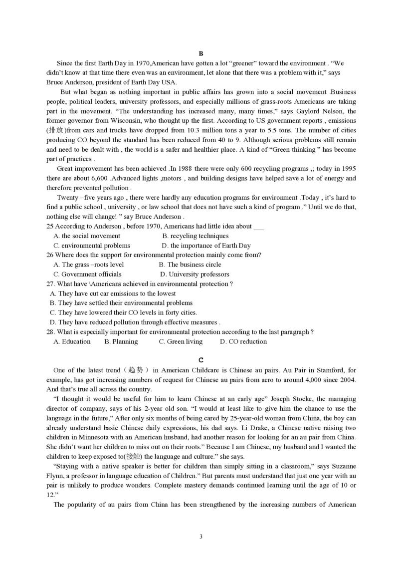 2014年海南高考英语（原卷版）_全国卷+地方卷_3.英语_1.英语高考真题试卷_2008-2020年_地方卷_海南高考英语（08-20，无听力）_A4word版_PDF版（赠送）