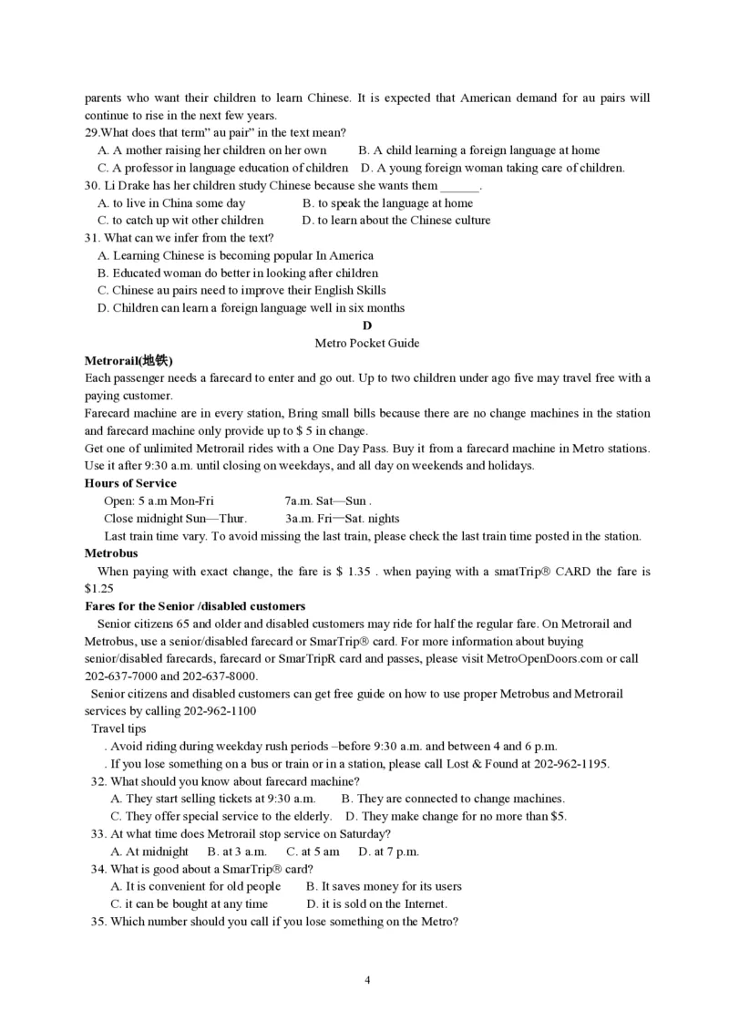 2014年海南高考英语（原卷版）_全国卷+地方卷_3.英语_1.英语高考真题试卷_2008-2020年_地方卷_海南高考英语（08-20，无听力）_A4word版_PDF版（赠送）