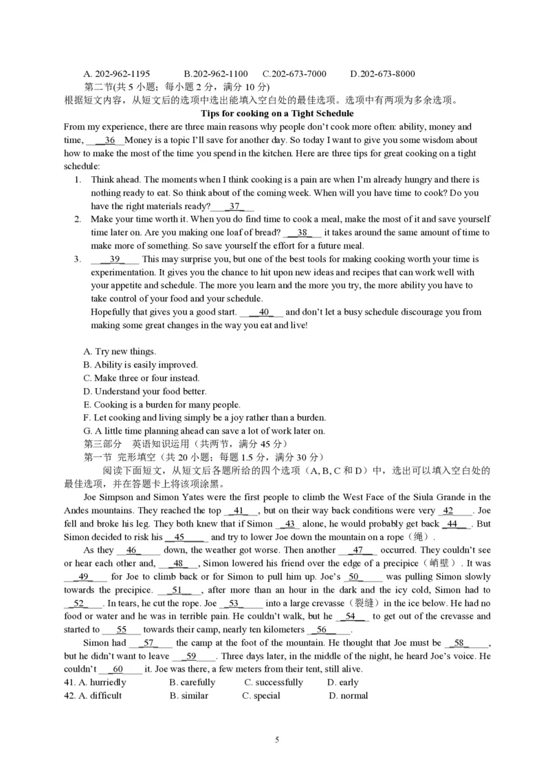 2014年海南高考英语（原卷版）_全国卷+地方卷_3.英语_1.英语高考真题试卷_2008-2020年_地方卷_海南高考英语（08-20，无听力）_A4word版_PDF版（赠送）