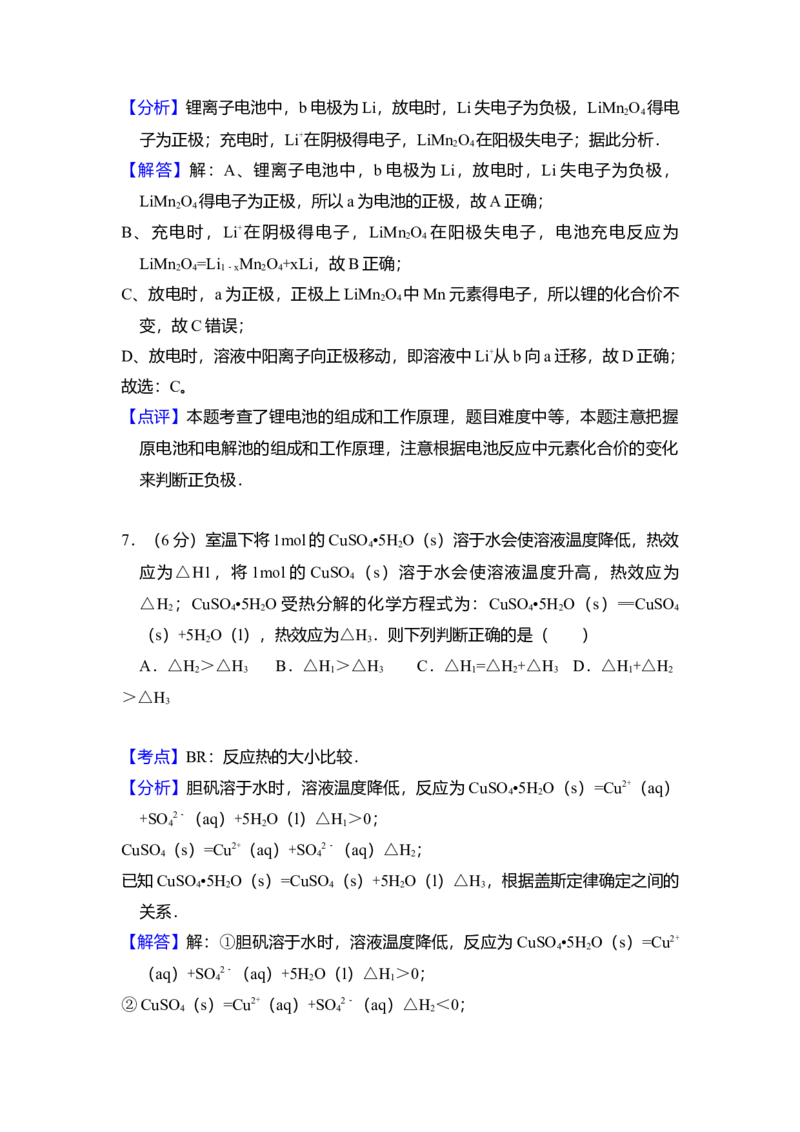 2014年全国统一高考化学试卷（新课标Ⅱ）（解析版）_全国卷+地方卷_5.化学_1.化学高考真题试卷_2008-2020年_全国卷_全国统一高考化学（新课标ⅱ）2008-2021_A4word版