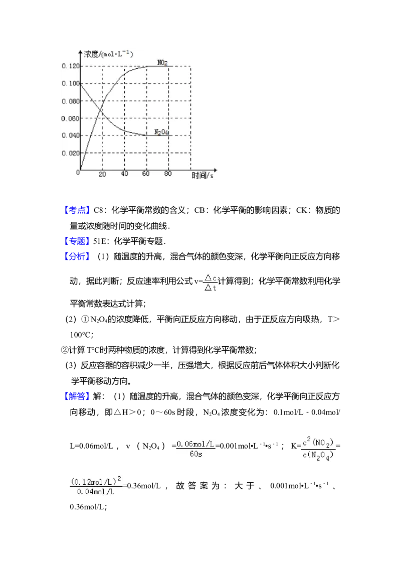 2014年全国统一高考化学试卷（新课标Ⅱ）（解析版）_全国卷+地方卷_5.化学_1.化学高考真题试卷_2008-2020年_全国卷_全国统一高考化学（新课标ⅱ）2008-2021_A4word版