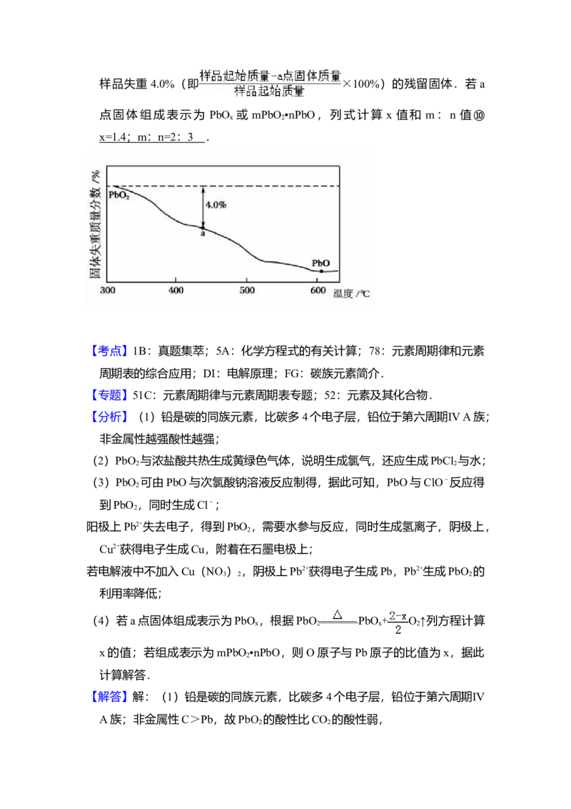 2014年全国统一高考化学试卷（新课标Ⅱ）（解析版）_全国卷+地方卷_5.化学_1.化学高考真题试卷_2008-2020年_全国卷_全国统一高考化学（新课标ⅱ）2008-2021_A4word版