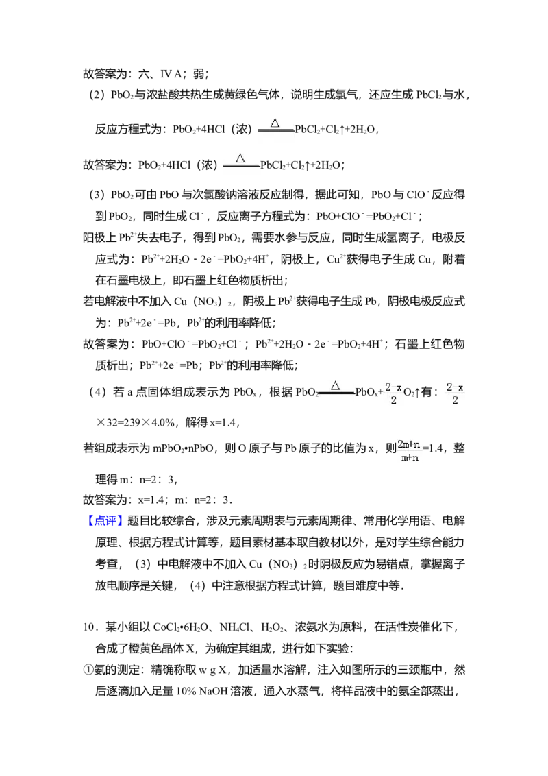 2014年全国统一高考化学试卷（新课标Ⅱ）（解析版）_全国卷+地方卷_5.化学_1.化学高考真题试卷_2008-2020年_全国卷_全国统一高考化学（新课标ⅱ）2008-2021_A4word版