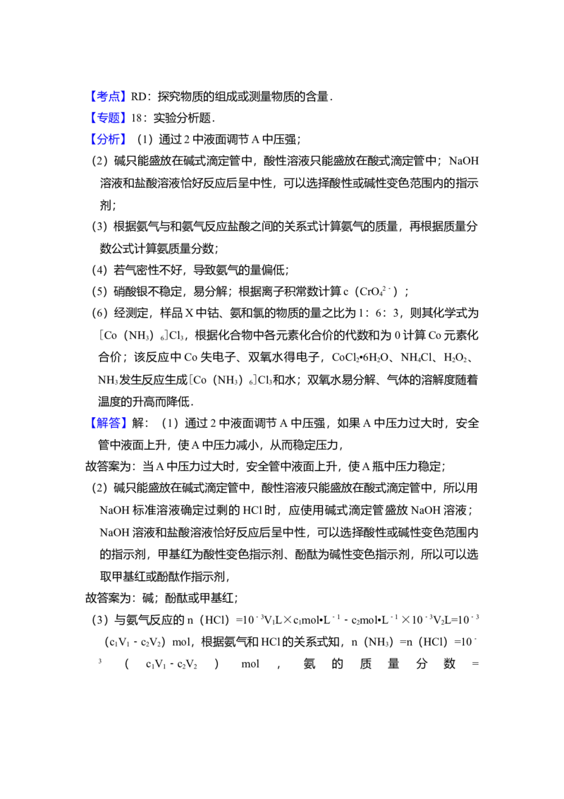 2014年全国统一高考化学试卷（新课标Ⅱ）（解析版）_全国卷+地方卷_5.化学_1.化学高考真题试卷_2008-2020年_全国卷_全国统一高考化学（新课标ⅱ）2008-2021_A4word版