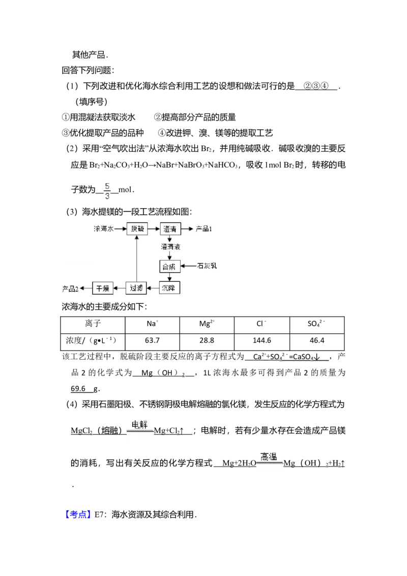 2014年全国统一高考化学试卷（新课标Ⅱ）（解析版）_全国卷+地方卷_5.化学_1.化学高考真题试卷_2008-2020年_全国卷_全国统一高考化学（新课标ⅱ）2008-2021_A4word版