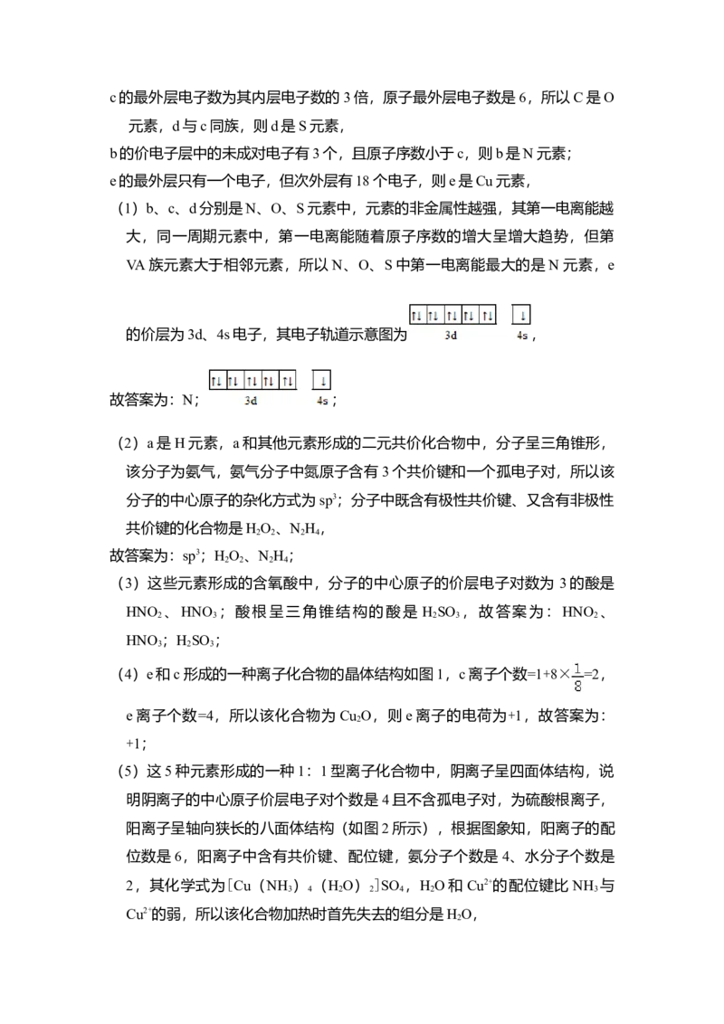2014年全国统一高考化学试卷（新课标Ⅱ）（解析版）_全国卷+地方卷_5.化学_1.化学高考真题试卷_2008-2020年_全国卷_全国统一高考化学（新课标ⅱ）2008-2021_A4word版