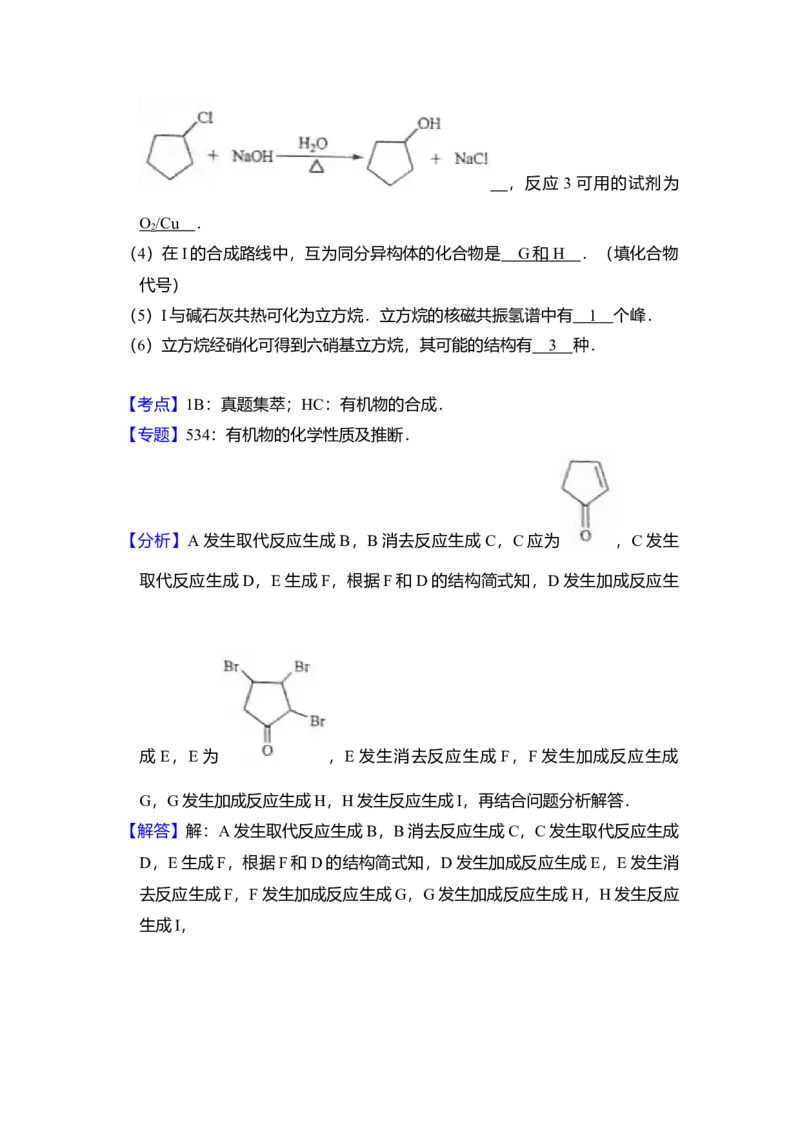 2014年全国统一高考化学试卷（新课标Ⅱ）（解析版）_全国卷+地方卷_5.化学_1.化学高考真题试卷_2008-2020年_全国卷_全国统一高考化学（新课标ⅱ）2008-2021_A4word版