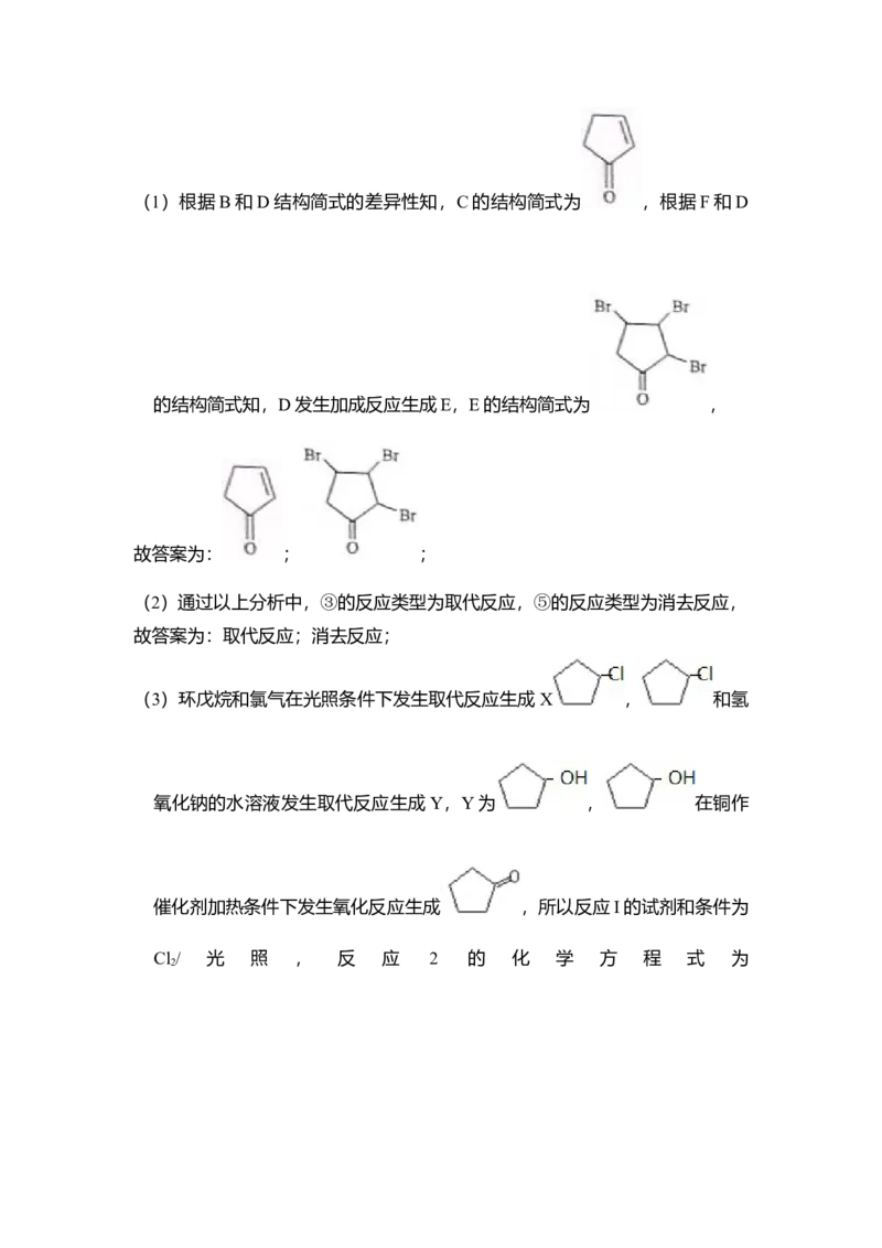 2014年全国统一高考化学试卷（新课标Ⅱ）（解析版）_全国卷+地方卷_5.化学_1.化学高考真题试卷_2008-2020年_全国卷_全国统一高考化学（新课标ⅱ）2008-2021_A4word版