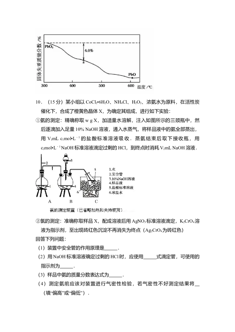 2014年全国统一高考化学试卷（新课标Ⅱ）（解析版）_全国卷+地方卷_5.化学_1.化学高考真题试卷_2008-2020年_全国卷_全国统一高考化学（新课标ⅱ）2008-2021_A4word版