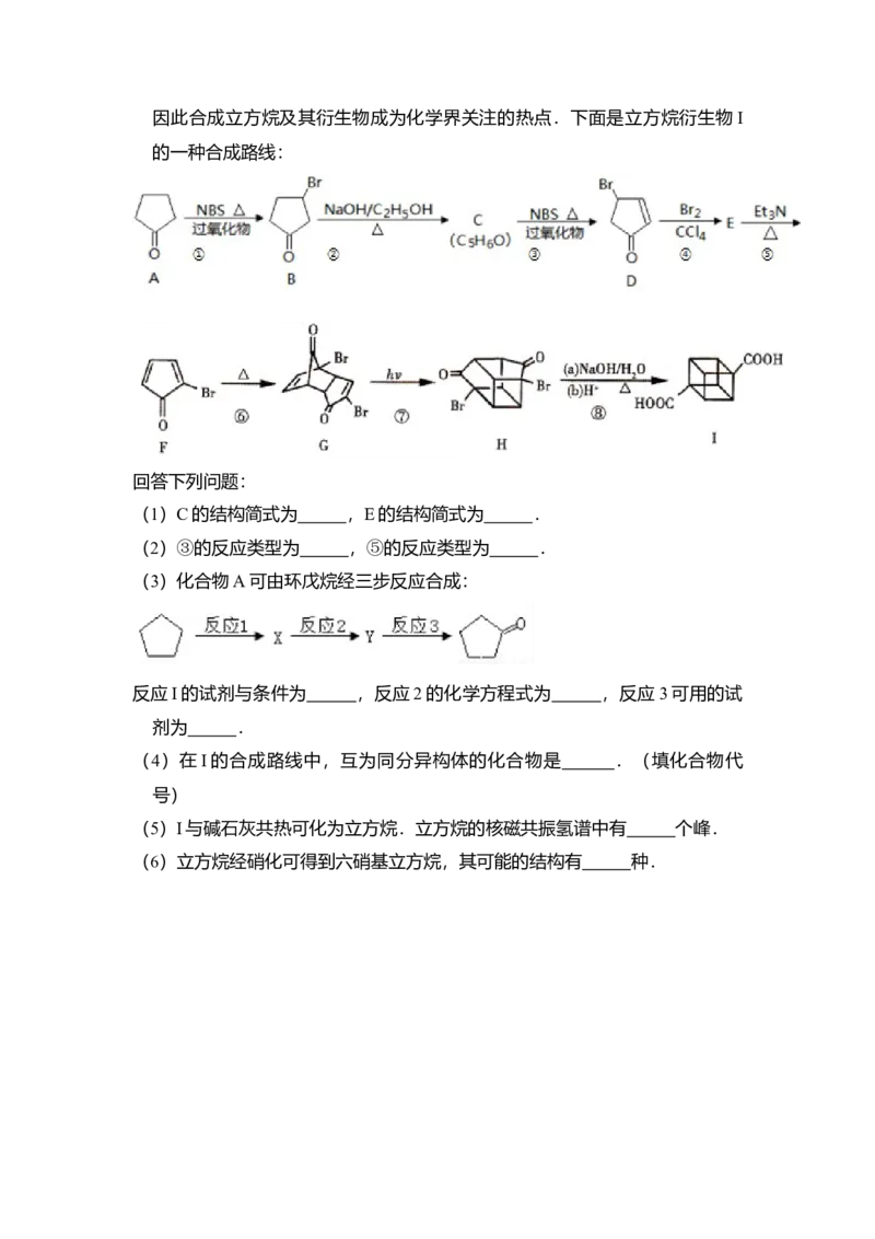 2014年全国统一高考化学试卷（新课标Ⅱ）（解析版）_全国卷+地方卷_5.化学_1.化学高考真题试卷_2008-2020年_全国卷_全国统一高考化学（新课标ⅱ）2008-2021_A4word版