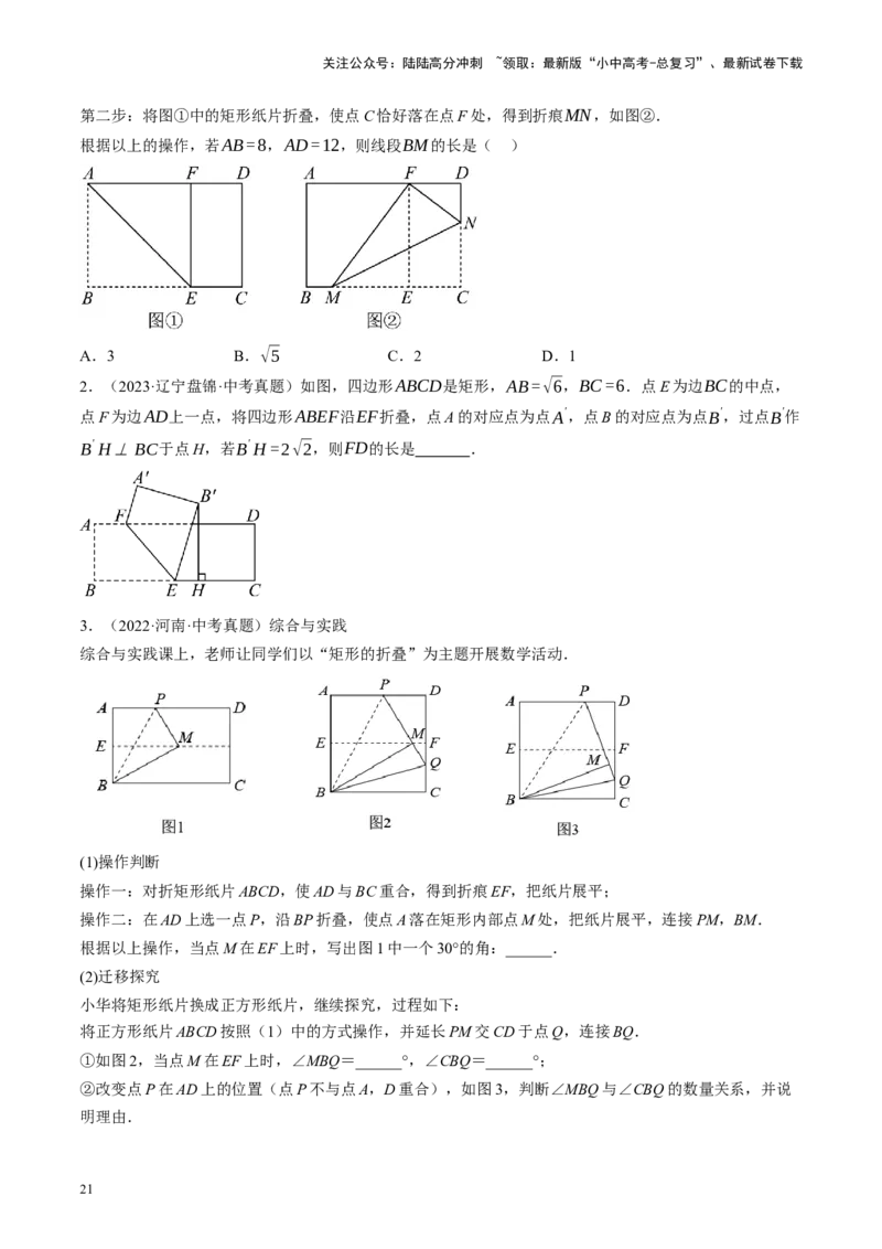 专题05四边形的性质与判定（讲练）（原卷版）_02中考总复习（2026版更新中）_02-数学-中考总复习_2024年中考复习资料_一轮复习资料_❤综合复习❤