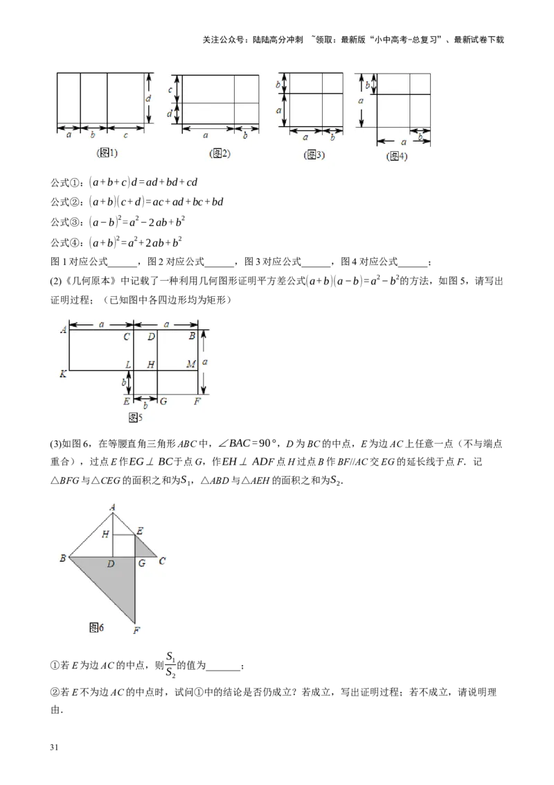 专题05四边形的性质与判定（讲练）（原卷版）_02中考总复习（2026版更新中）_02-数学-中考总复习_2024年中考复习资料_一轮复习资料_❤综合复习❤
