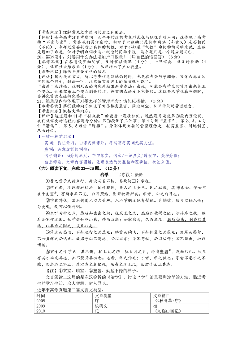 2014年上海高考语文真题试卷（word解析版）_全国卷+地方卷_1.语文_1.语文高考真题试卷_2008-2020年_地方卷_上海高考语文真题2000-2020
