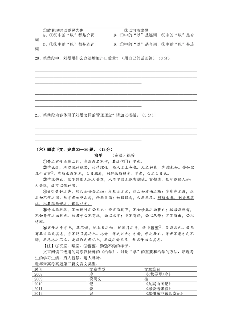 2014年上海高考语文真题试卷（word解析版）_全国卷+地方卷_1.语文_1.语文高考真题试卷_2008-2020年_地方卷_上海高考语文真题2000-2020