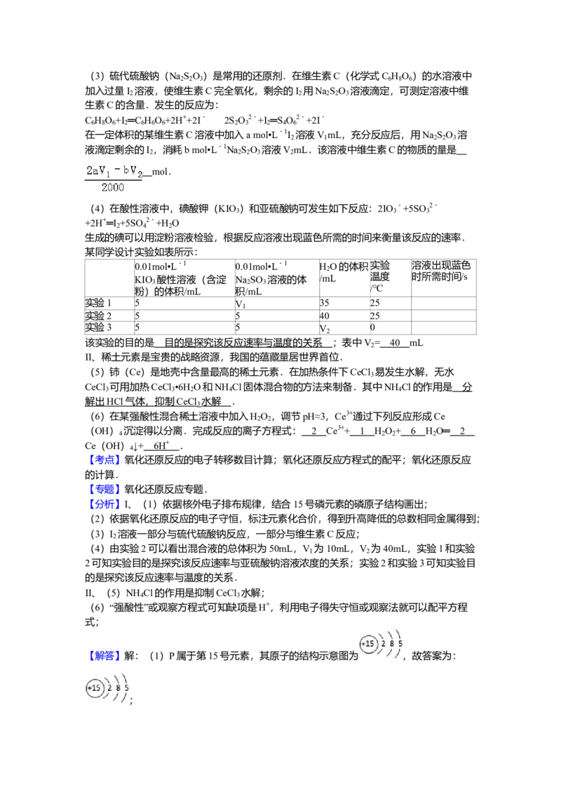 2011年福建高考化学试卷及答案word_全国卷+地方卷_5.化学_1.化学高考真题试卷_2008-2020年_地方卷_福建高考化学2008-2020