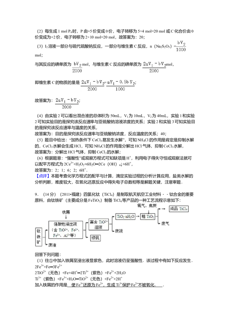 2011年福建高考化学试卷及答案word_全国卷+地方卷_5.化学_1.化学高考真题试卷_2008-2020年_地方卷_福建高考化学2008-2020