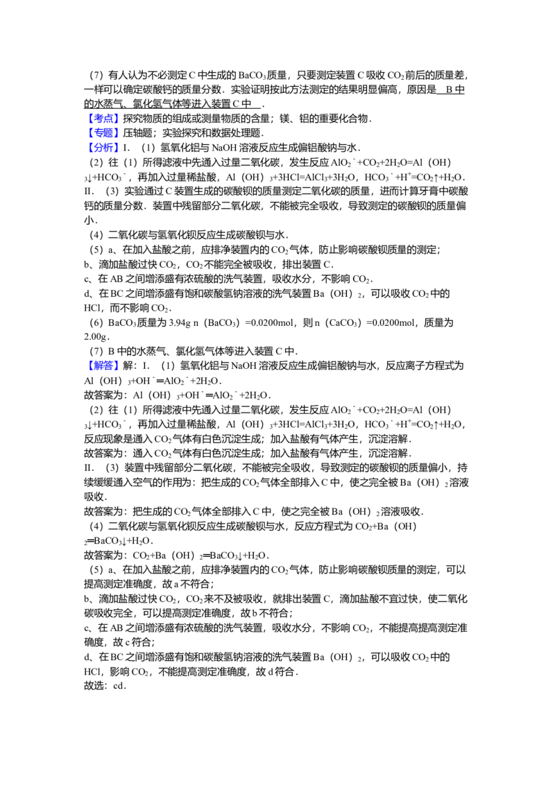 2011年福建高考化学试卷及答案word_全国卷+地方卷_5.化学_1.化学高考真题试卷_2008-2020年_地方卷_福建高考化学2008-2020