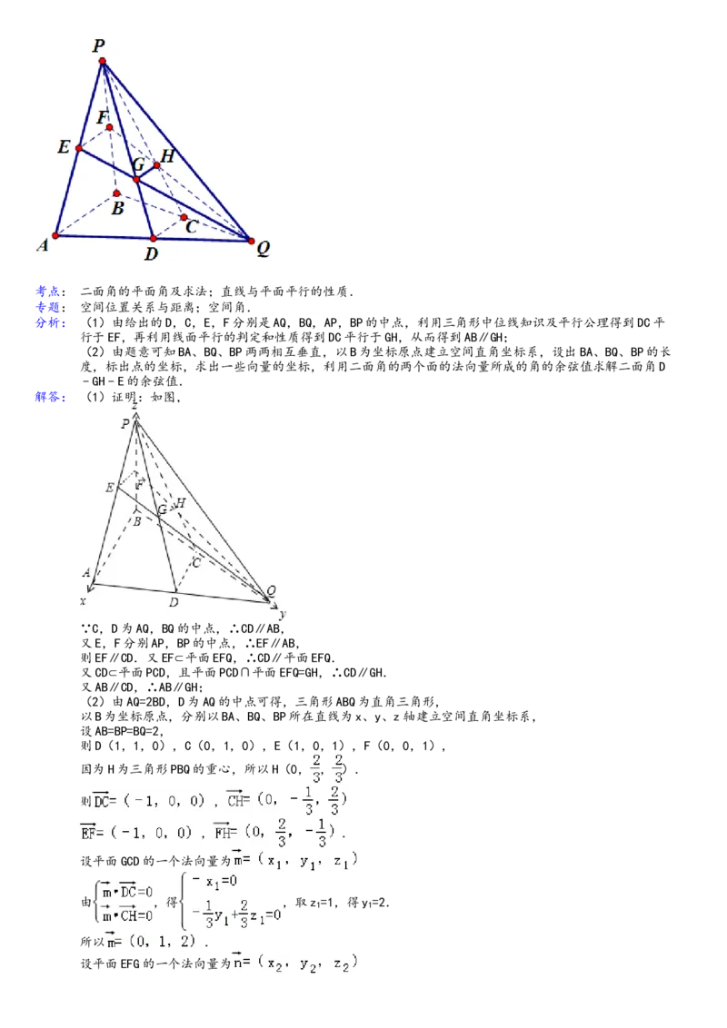 2013年山东省高考数学试卷（理科）word版试卷及解析_全国卷+地方卷_2.数学_1.数学高考真题试卷_2008-2020年_地方卷_地方卷高考理科数学_山东理科数学08-19