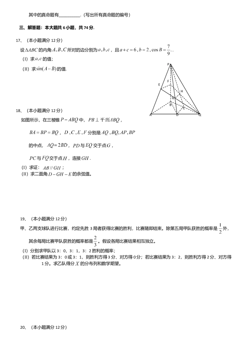 2013年山东省高考数学试卷（理科）word版试卷及解析_全国卷+地方卷_2.数学_1.数学高考真题试卷_2008-2020年_地方卷_地方卷高考理科数学_山东理科数学08-19