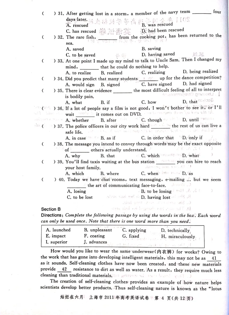 2011年上海高考英语真题试卷（图片版）_全国卷+地方卷_3.英语_1.英语高考真题试卷_2008-2020年_地方卷_上海高考英语真题04-19_2019-2004上海高考英语真题卷及答案PDF版