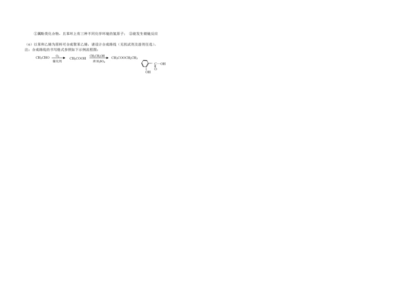 2013年浙江省高考化学（解析版）_全国卷+地方卷_5.化学_1.化学高考真题试卷_2008-2020年_地方卷_浙江高考化学2008-2021_A3word版_PDF版（赠送）