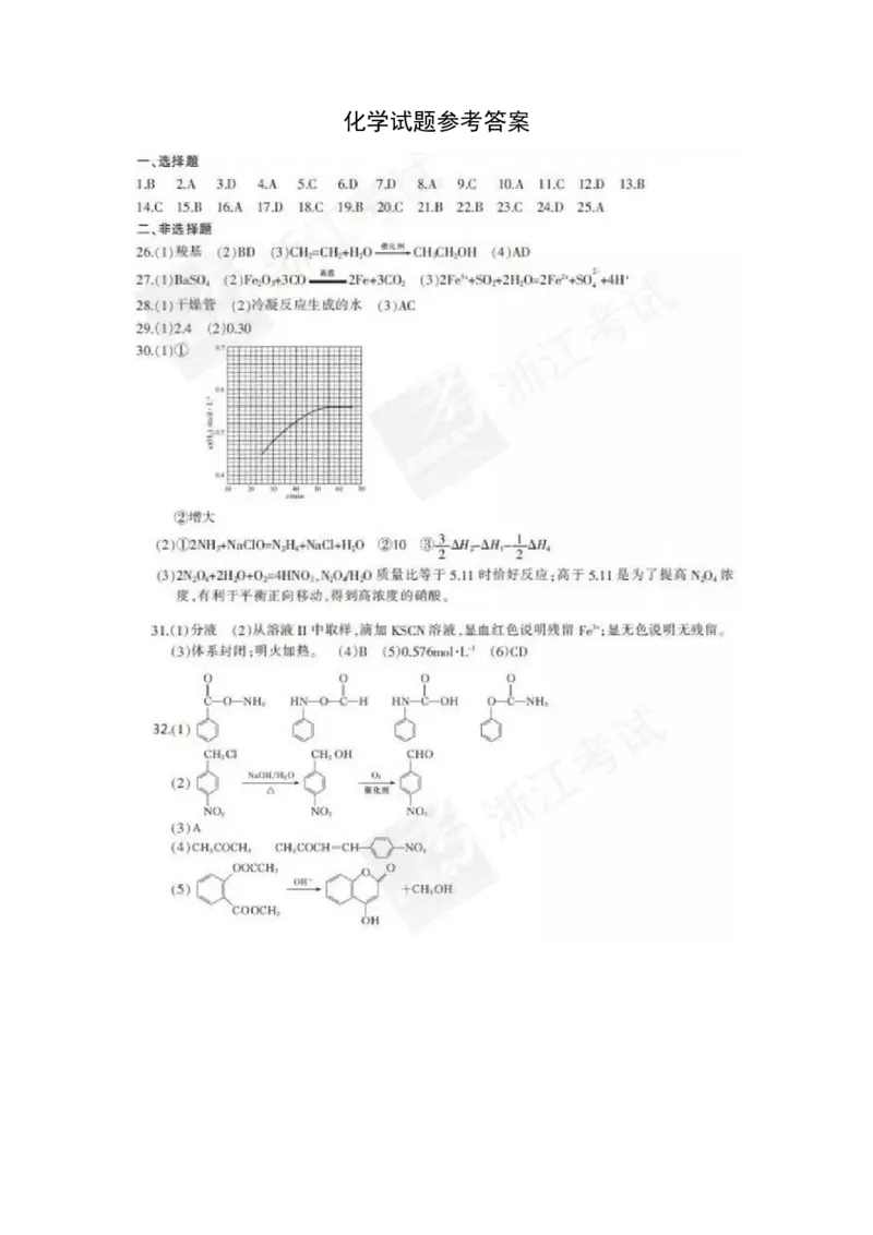 2016年浙江省高考化学4月（解析版）_全国卷+地方卷_5.化学_1.化学高考真题试卷_2008-2020年_地方卷_浙江高考化学2008-2021_A4word版_PDF版（赠送）