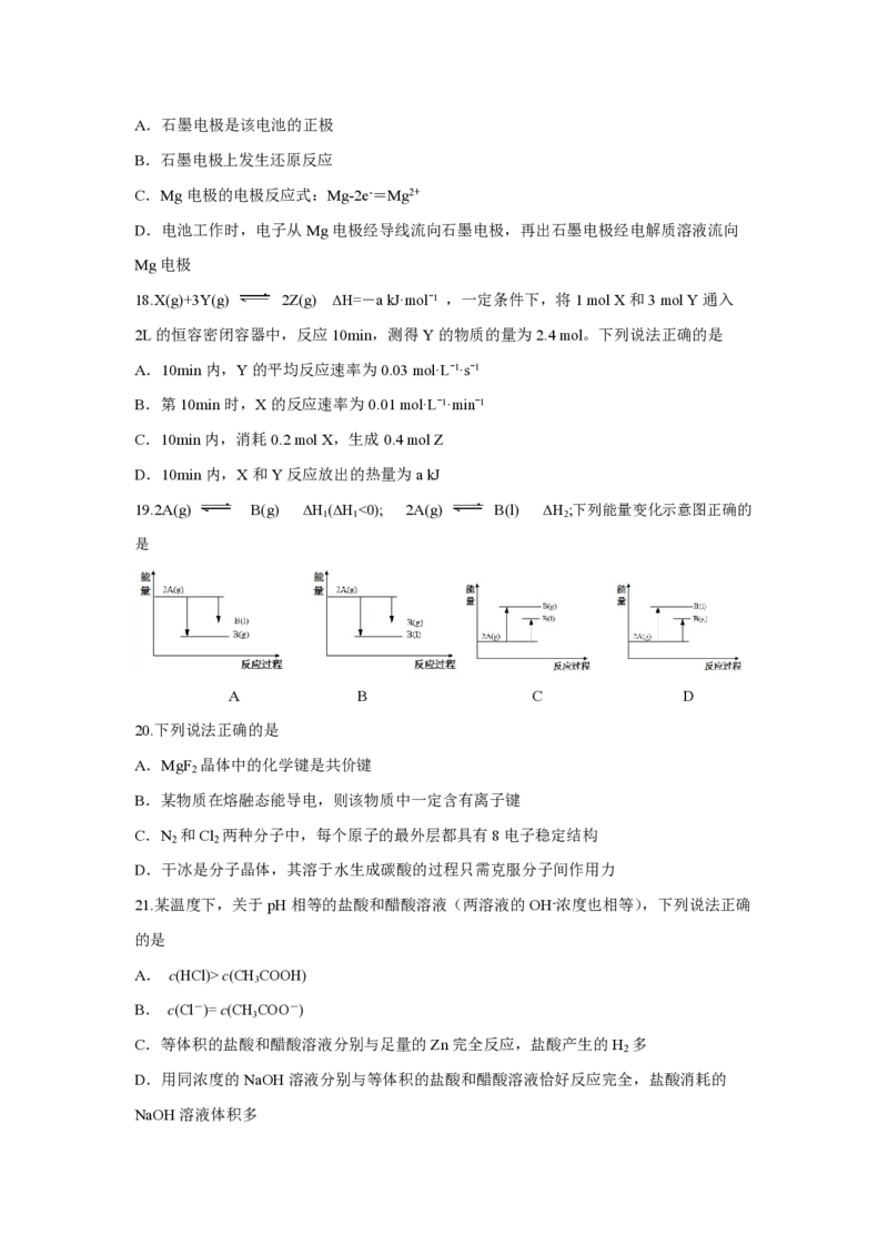2016年浙江省高考化学4月（解析版）_全国卷+地方卷_5.化学_1.化学高考真题试卷_2008-2020年_地方卷_浙江高考化学2008-2021_A4word版_PDF版（赠送）