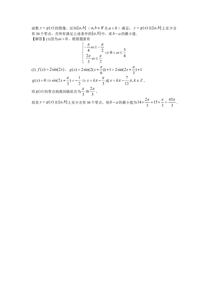 2013年上海高考数学真题（理科）试卷（word解析版）_全国卷+地方卷_2.数学_1.数学高考真题试卷_2008-2020年_地方卷_上海高考数学真题02-21