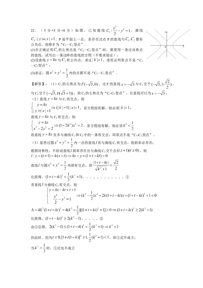 2013年上海高考数学真题（理科）试卷（word解析版）_全国卷+地方卷_2.数学_1.数学高考真题试卷_2008-2020年_地方卷_上海高考数学真题02-21