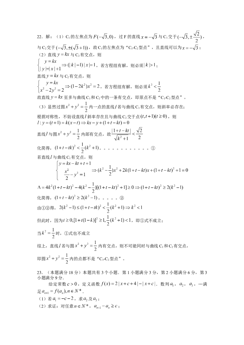 2013年上海高考数学真题（理科）试卷（word解析版）_全国卷+地方卷_2.数学_1.数学高考真题试卷_2008-2020年_地方卷_上海高考数学真题02-21