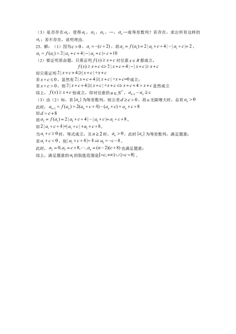 2013年上海高考数学真题（理科）试卷（word解析版）_全国卷+地方卷_2.数学_1.数学高考真题试卷_2008-2020年_地方卷_上海高考数学真题02-21