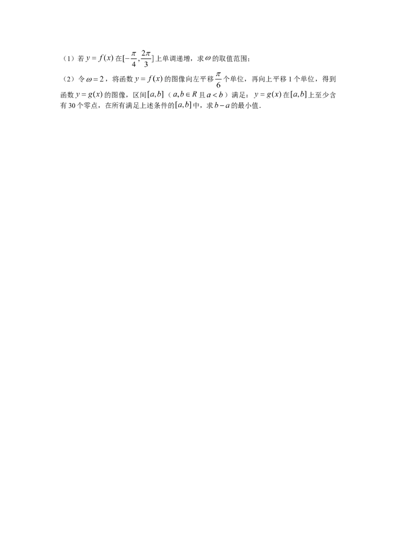 2013年上海高考数学真题（理科）试卷（word解析版）_全国卷+地方卷_2.数学_1.数学高考真题试卷_2008-2020年_地方卷_上海高考数学真题02-21