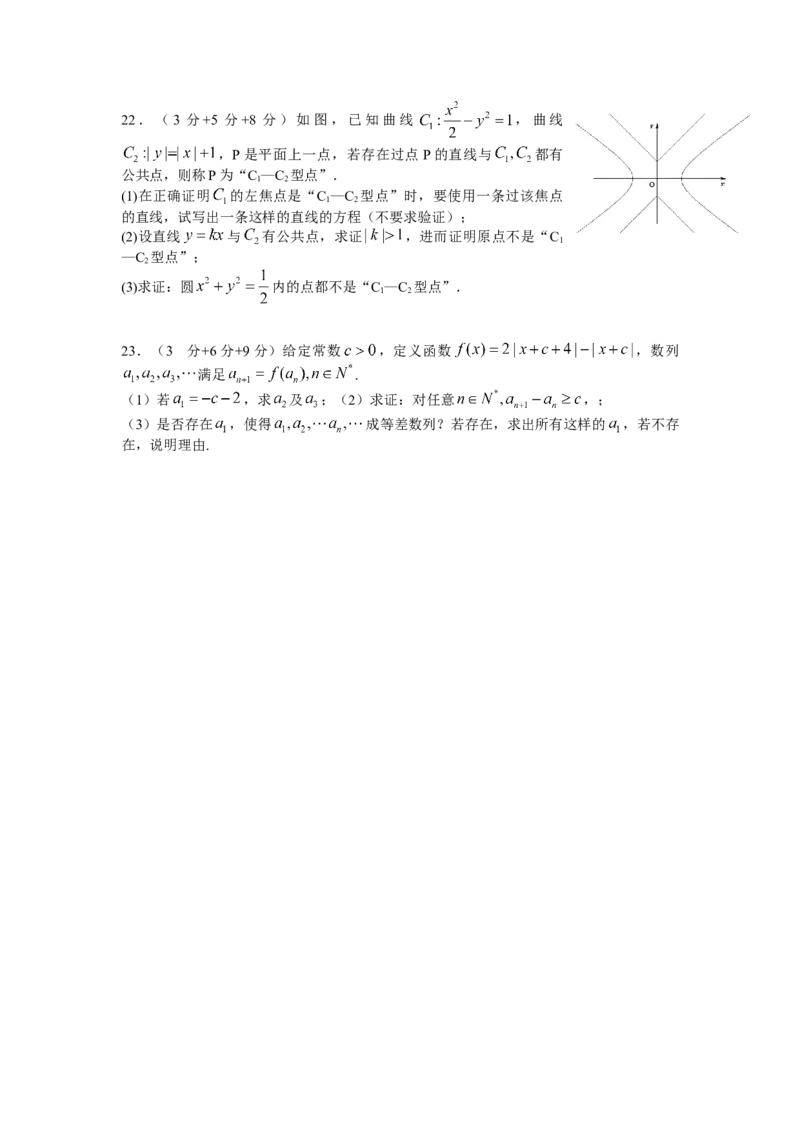 2013年上海高考数学真题（理科）试卷（word解析版）_全国卷+地方卷_2.数学_1.数学高考真题试卷_2008-2020年_地方卷_上海高考数学真题02-21