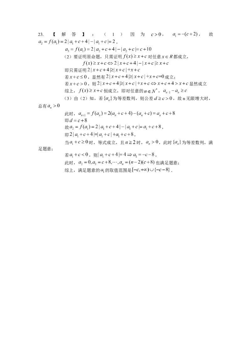 2013年上海高考数学真题（理科）试卷（word解析版）_全国卷+地方卷_2.数学_1.数学高考真题试卷_2008-2020年_地方卷_上海高考数学真题02-21