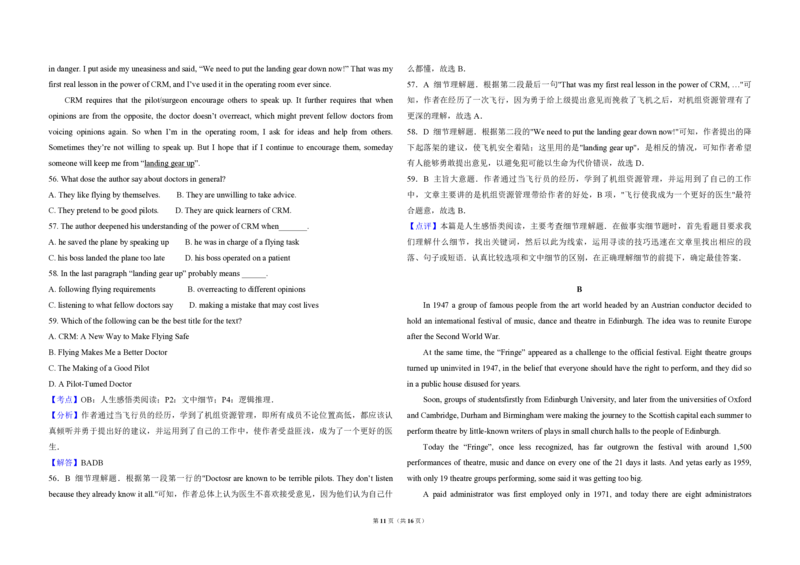 2013年高考英语试卷（新课标ii）（解析版）_全国卷+地方卷_3.英语_1.英语高考真题试卷_2008-2020年_全国卷_全国统一高考英语（新课标ⅱ）题08-21，听力08-21_A3word版_PDF版（赠送）