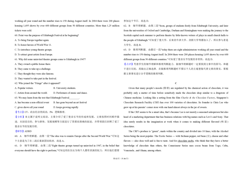2013年高考英语试卷（新课标ii）（解析版）_全国卷+地方卷_3.英语_1.英语高考真题试卷_2008-2020年_全国卷_全国统一高考英语（新课标ⅱ）题08-21，听力08-21_A3word版_PDF版（赠送）