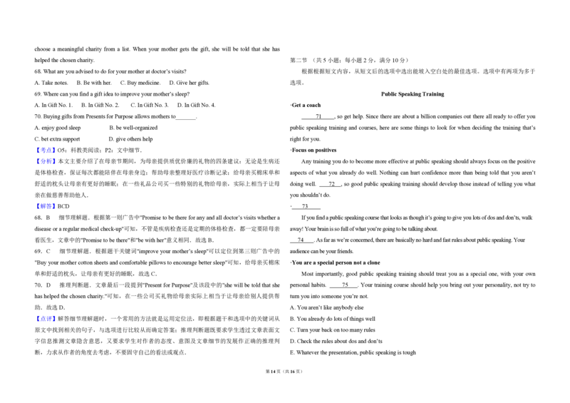 2013年高考英语试卷（新课标ii）（解析版）_全国卷+地方卷_3.英语_1.英语高考真题试卷_2008-2020年_全国卷_全国统一高考英语（新课标ⅱ）题08-21，听力08-21_A3word版_PDF版（赠送）
