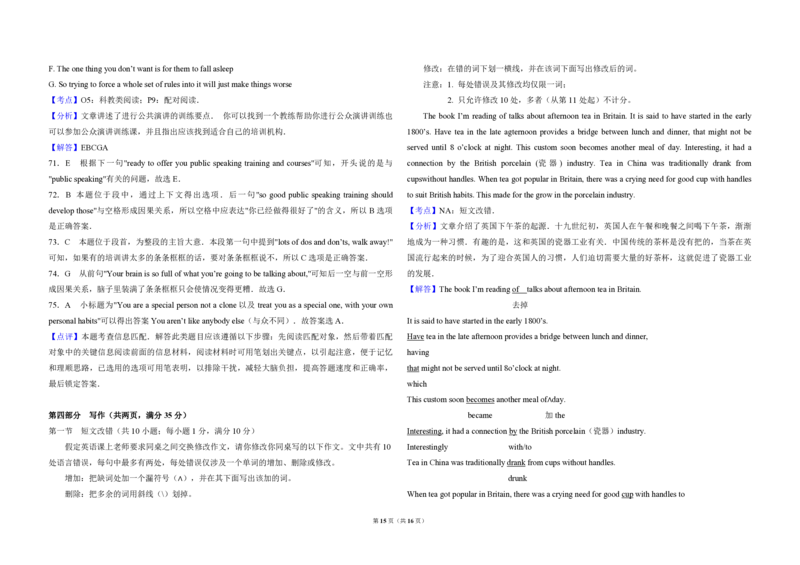 2013年高考英语试卷（新课标ii）（解析版）_全国卷+地方卷_3.英语_1.英语高考真题试卷_2008-2020年_全国卷_全国统一高考英语（新课标ⅱ）题08-21，听力08-21_A3word版_PDF版（赠送）