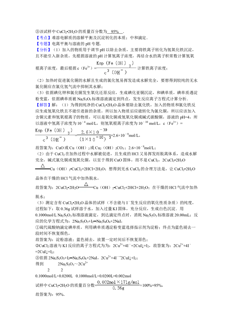 2012年浙江省高考化学（解析版）_全国卷+地方卷_5.化学_1.化学高考真题试卷_2008-2020年_地方卷_浙江高考化学2008-2021_A4word版