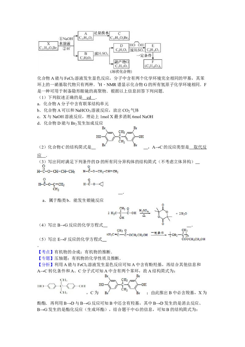 2012年浙江省高考化学（解析版）_全国卷+地方卷_5.化学_1.化学高考真题试卷_2008-2020年_地方卷_浙江高考化学2008-2021_A4word版