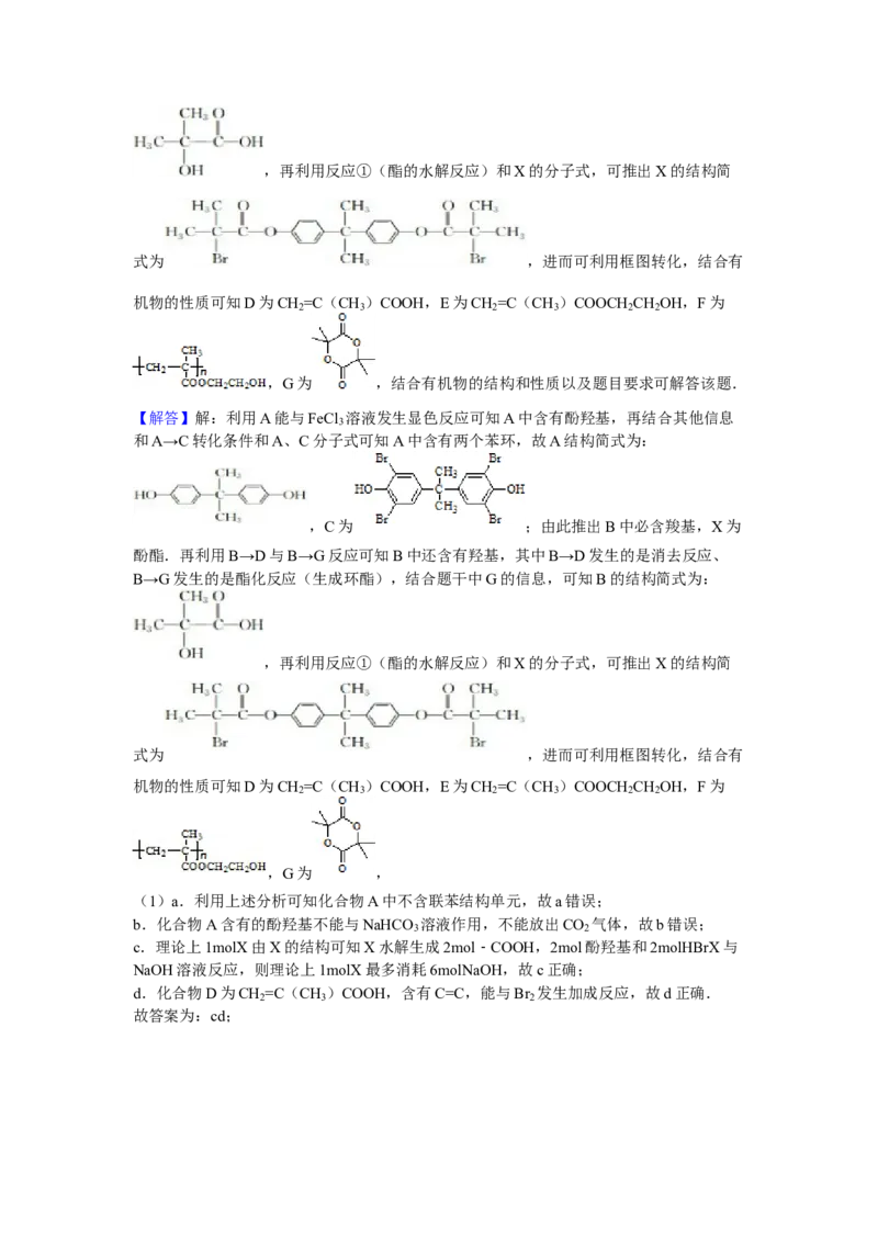 2012年浙江省高考化学（解析版）_全国卷+地方卷_5.化学_1.化学高考真题试卷_2008-2020年_地方卷_浙江高考化学2008-2021_A4word版