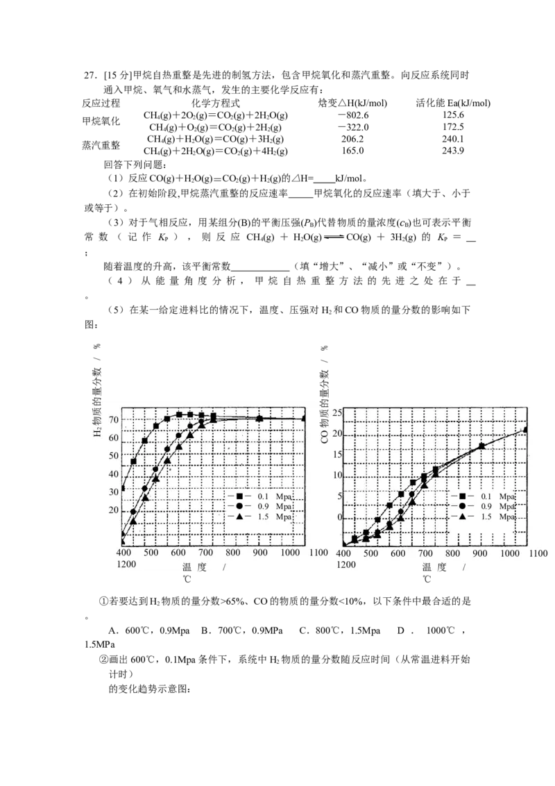 2012年浙江省高考化学（解析版）_全国卷+地方卷_5.化学_1.化学高考真题试卷_2008-2020年_地方卷_浙江高考化学2008-2021_A4word版
