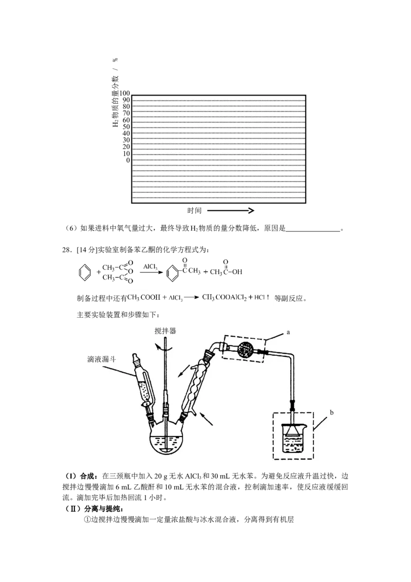 2012年浙江省高考化学（解析版）_全国卷+地方卷_5.化学_1.化学高考真题试卷_2008-2020年_地方卷_浙江高考化学2008-2021_A4word版