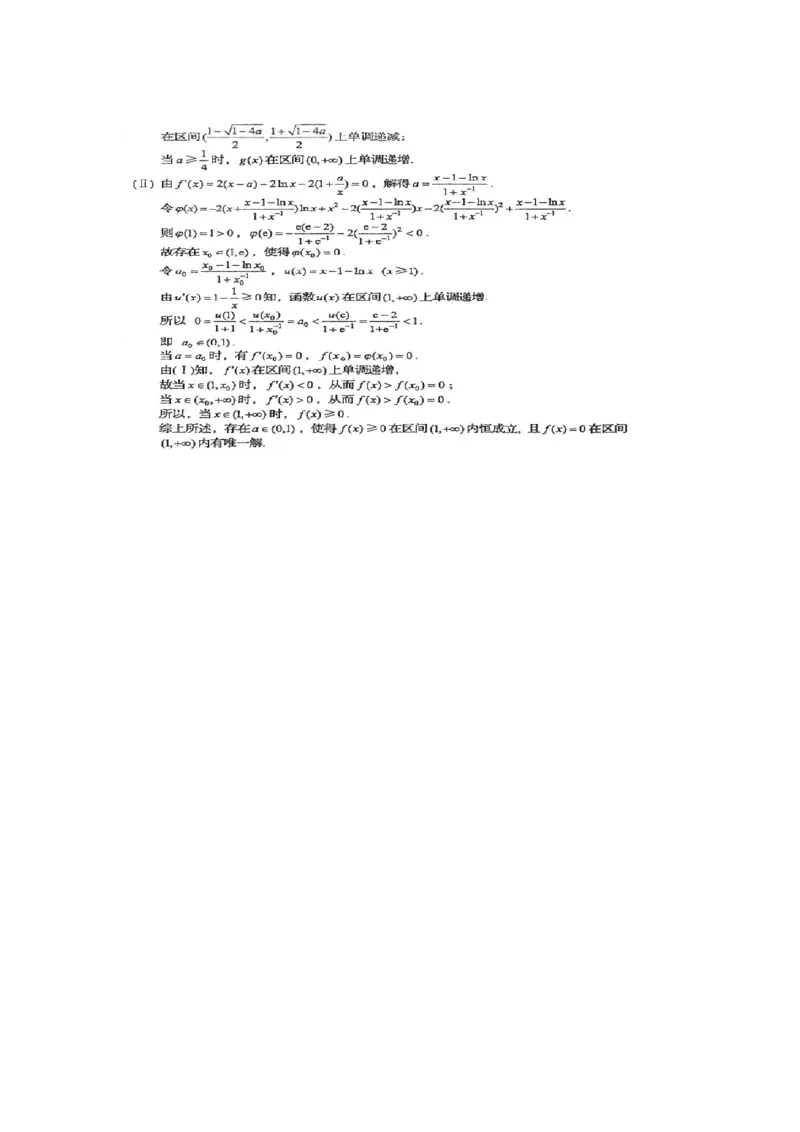 2015四川高考数学（理科）试题及参考答案_全国卷+地方卷_2.数学_1.数学高考真题试卷_2008-2020年_地方卷_地方卷高考理科数学_四川高考理科数学