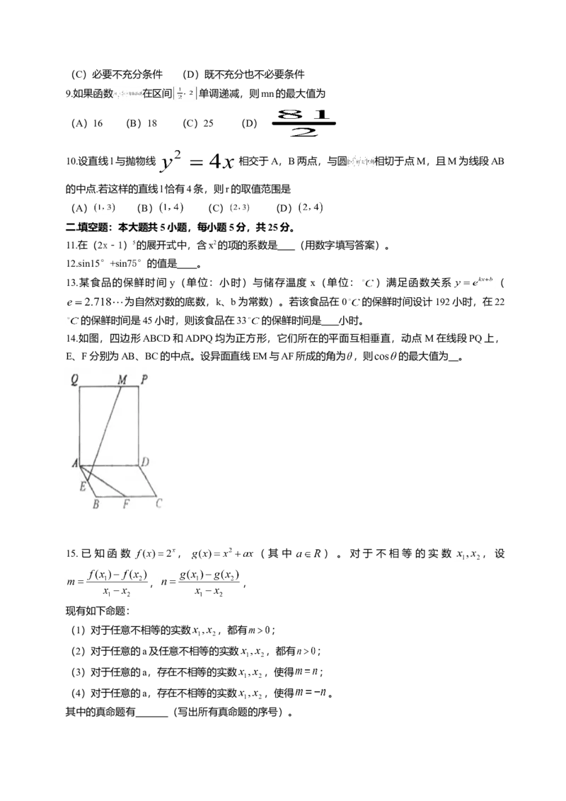2015四川高考数学（理科）试题及参考答案_全国卷+地方卷_2.数学_1.数学高考真题试卷_2008-2020年_地方卷_地方卷高考理科数学_四川高考理科数学