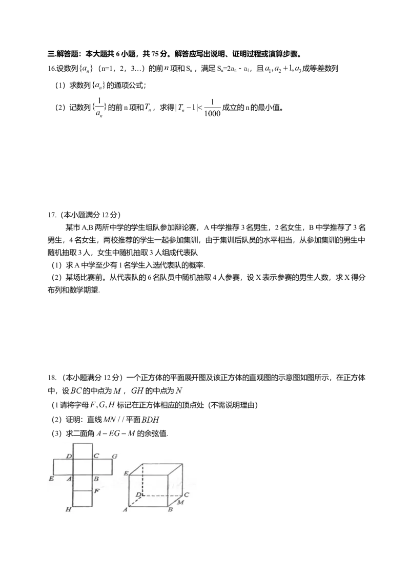 2015四川高考数学（理科）试题及参考答案_全国卷+地方卷_2.数学_1.数学高考真题试卷_2008-2020年_地方卷_地方卷高考理科数学_四川高考理科数学